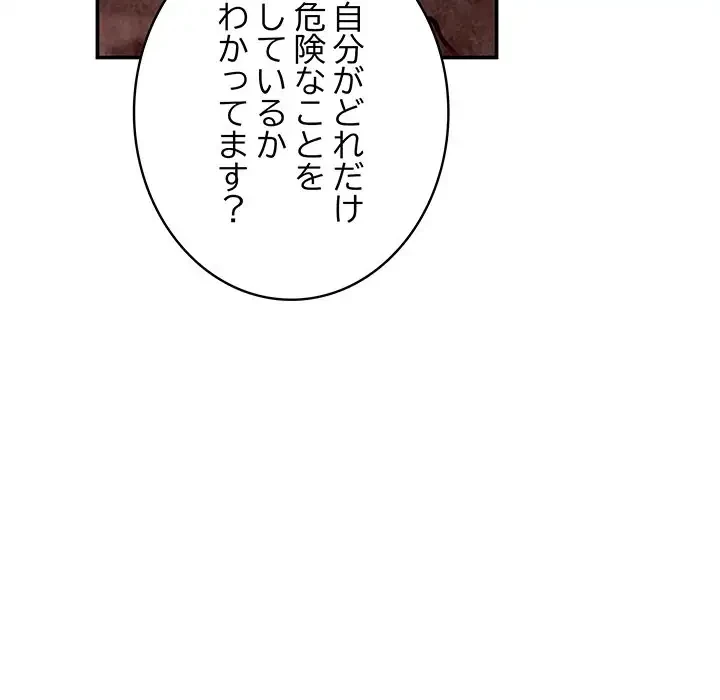 快楽の神 第3話 - 99