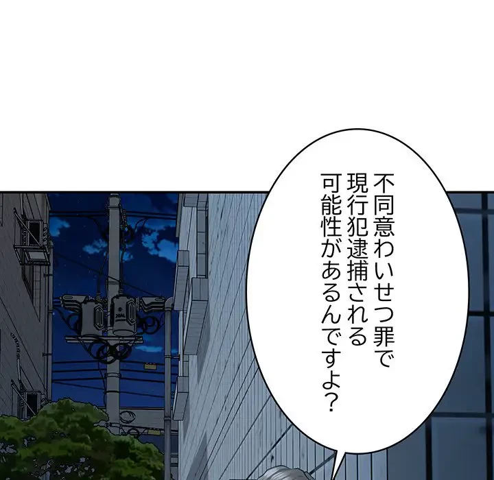 快楽の神 第3話 - 100