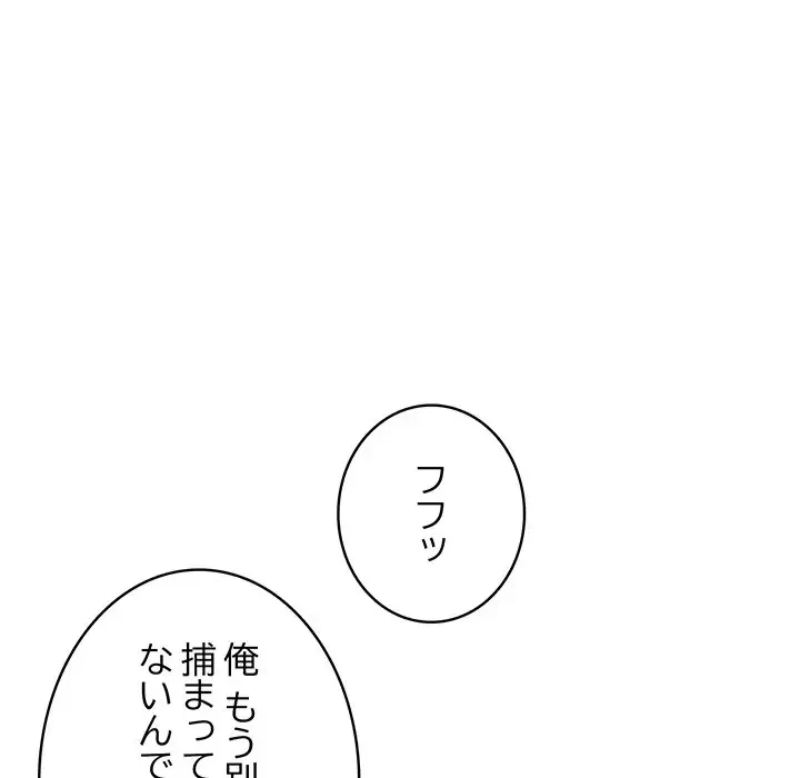 快楽の神 第3話 - 102