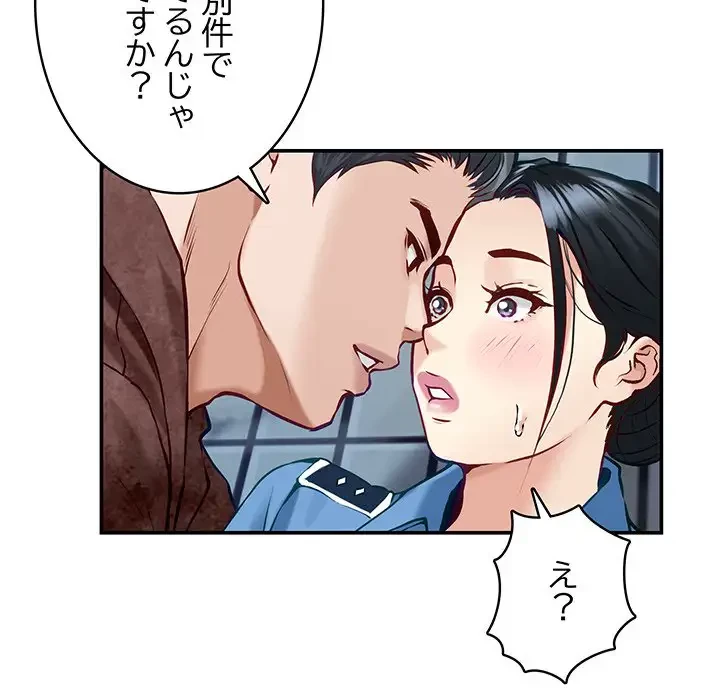 快楽の神 第3話 - 103