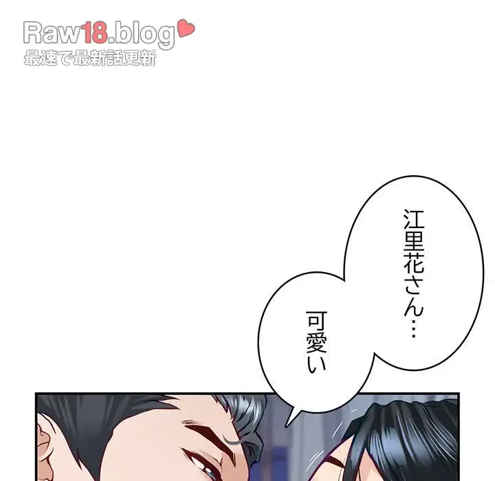 快楽の神 第3話 - 104