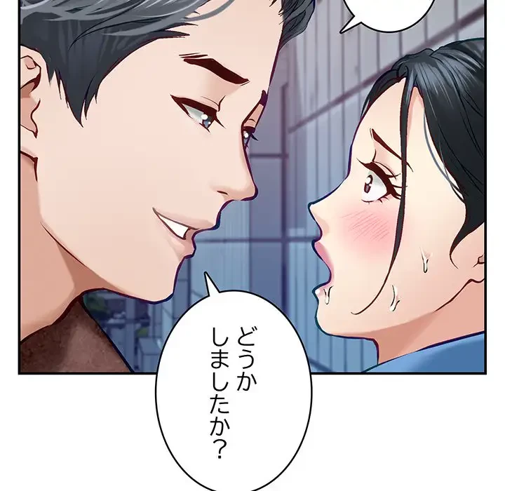 快楽の神 第3話 - 118