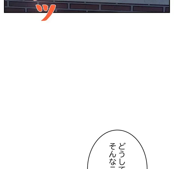 快楽の神 第3話 - 121