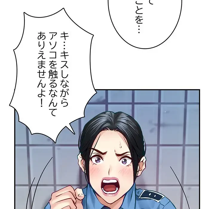 快楽の神 第3話 - 122