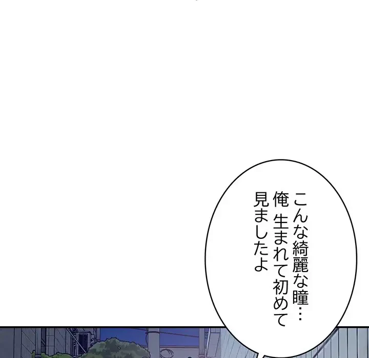 快楽の神 第3話 - 124