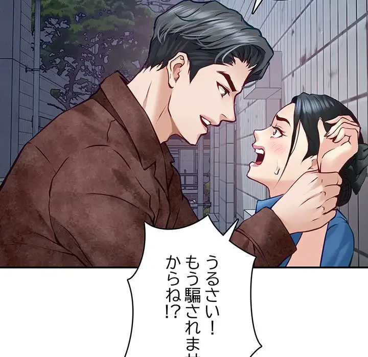 快楽の神 第3話 - 125