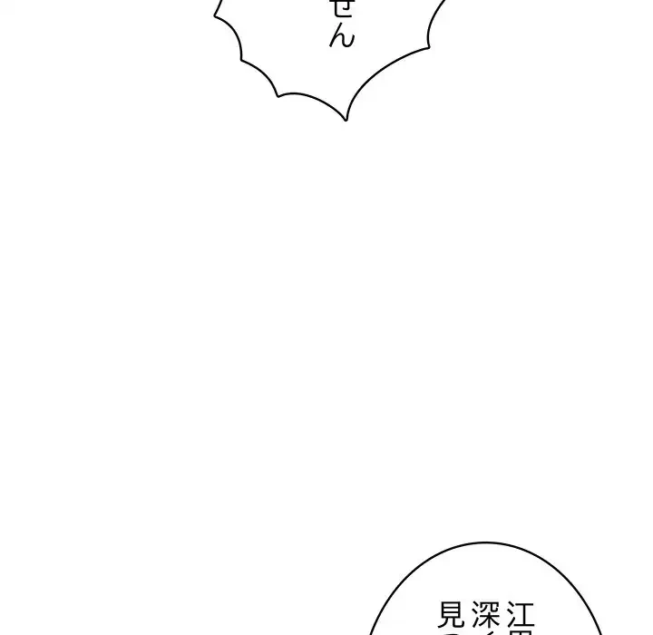 快楽の神 第3話 - 126
