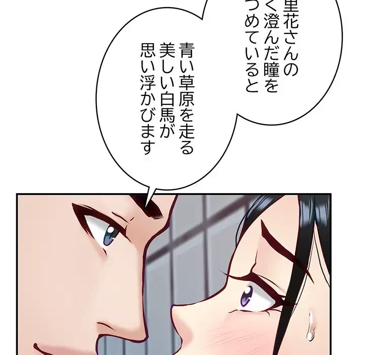 快楽の神 第3話 - 127