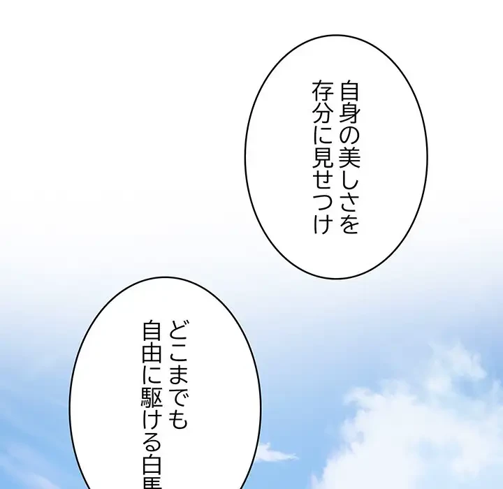 快楽の神 第3話 - 129