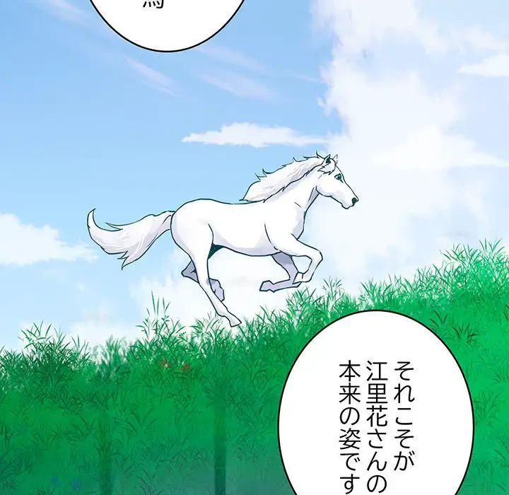 快楽の神 第3話 - 130