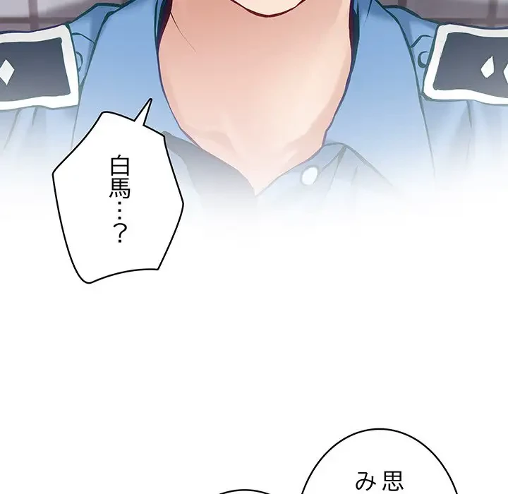 快楽の神 第3話 - 132