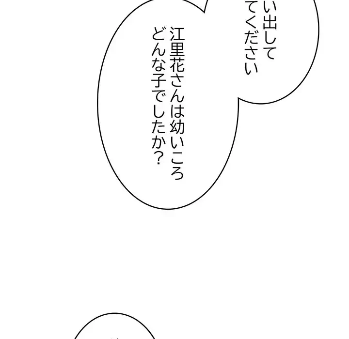 快楽の神 第3話 - 133
