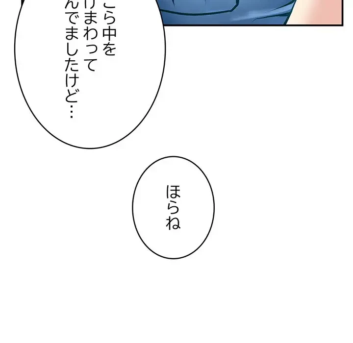快楽の神 第3話 - 135