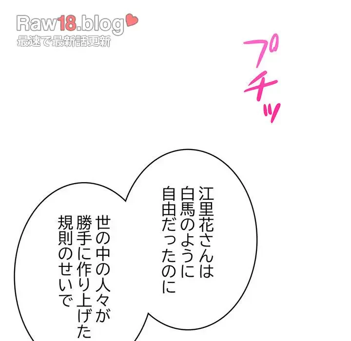 快楽の神 第3話 - 136