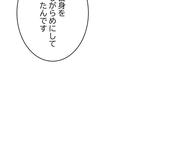 快楽の神 第3話 - 138