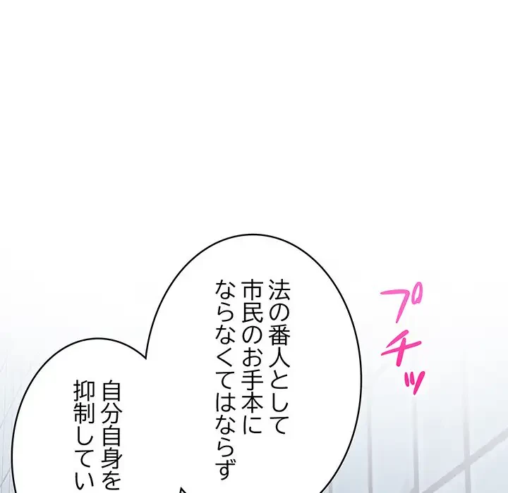 快楽の神 第3話 - 139