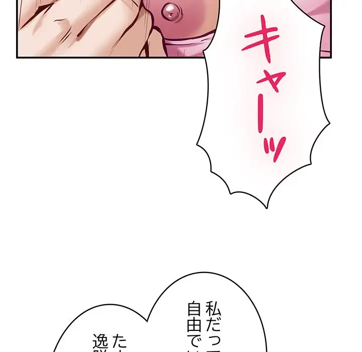 快楽の神 第3話 - 143