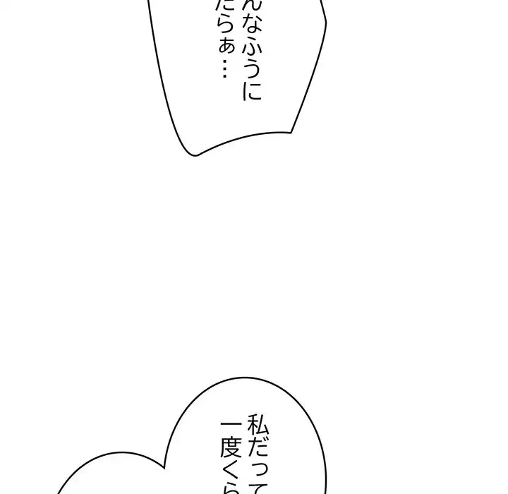 快楽の神 第3話 - 146