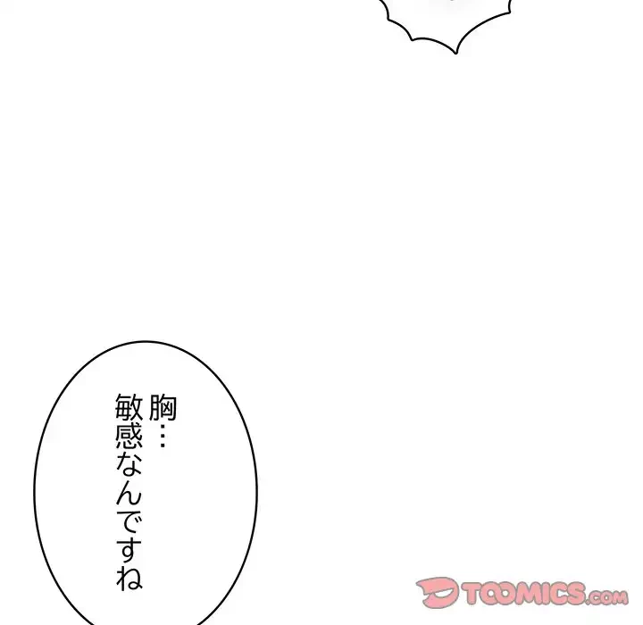 快楽の神 第3話 - 148