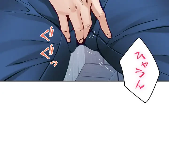 快楽の神 第3話 - 154