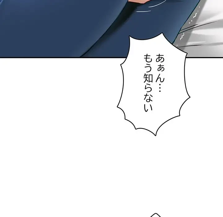 快楽の神 第3話 - 157