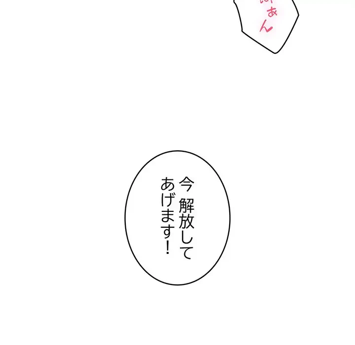 快楽の神 第3話 - 159