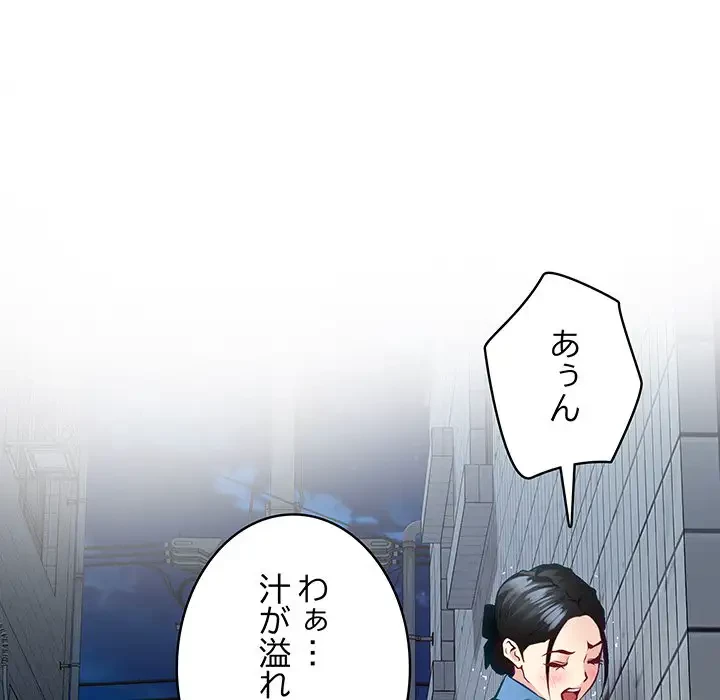 快楽の神 第3話 - 162