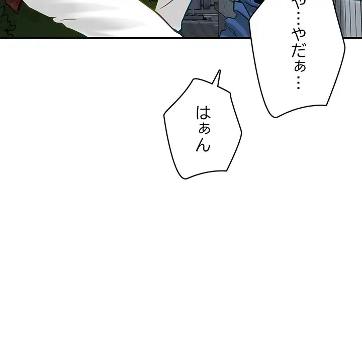 快楽の神 第3話 - 164