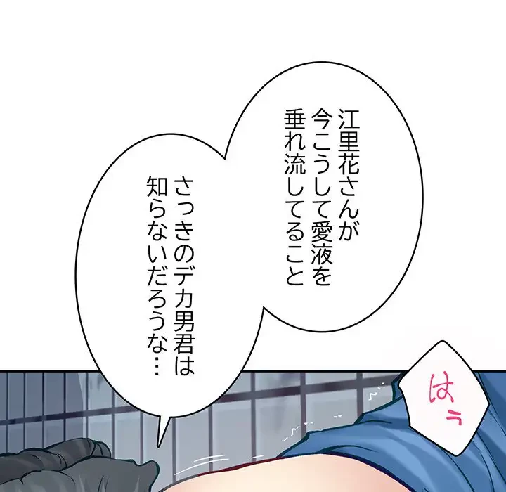 快楽の神 第3話 - 165