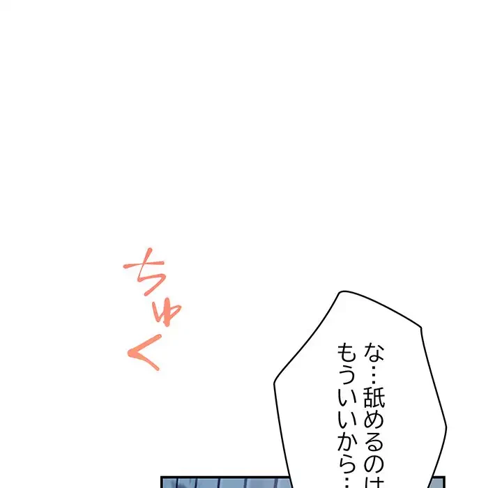 快楽の神 第3話 - 167