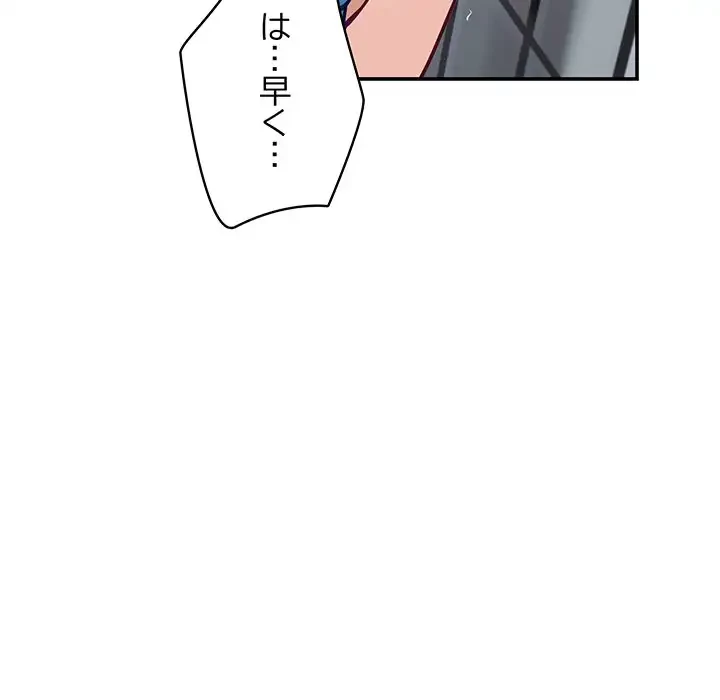 快楽の神 第3話 - 169