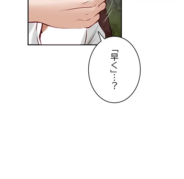 快楽の神 第3話 - 171