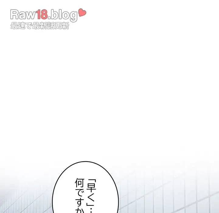 快楽の神 第3話 - 174