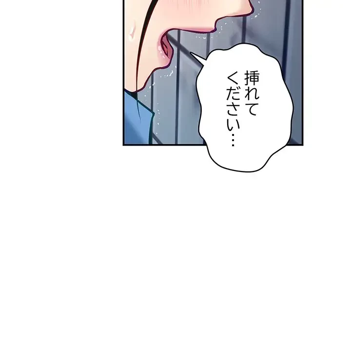 快楽の神 第3話 - 178