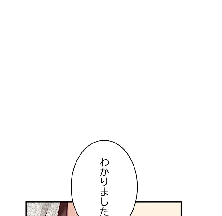 快楽の神 第3話 - 179