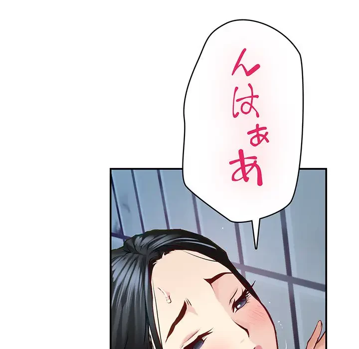 快楽の神 第3話 - 182