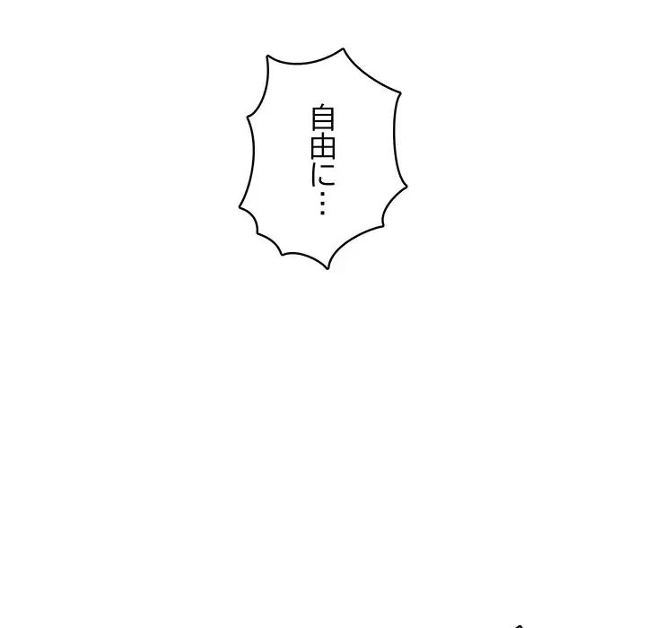 快楽の神 第3話 - 192
