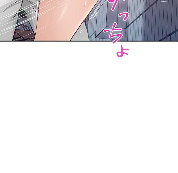 快楽の神 第3話 - 195