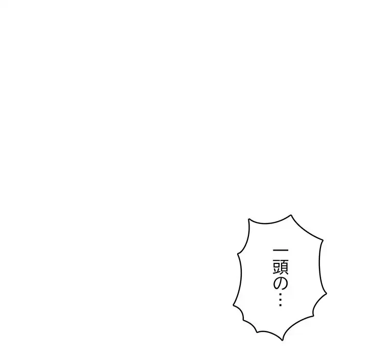 快楽の神 第3話 - 196