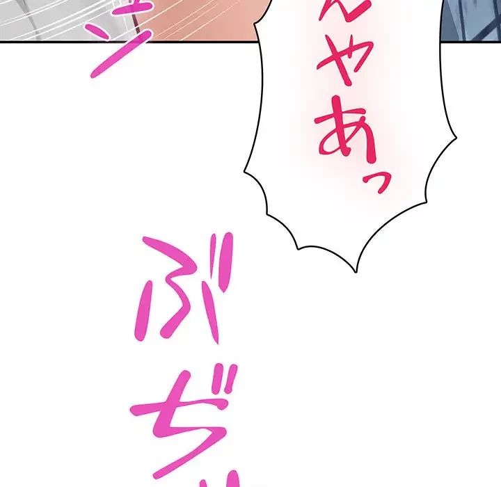 快楽の神 第3話 - 199
