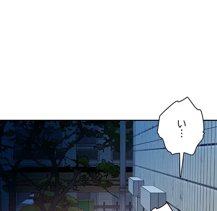 快楽の神 第4話 - 8