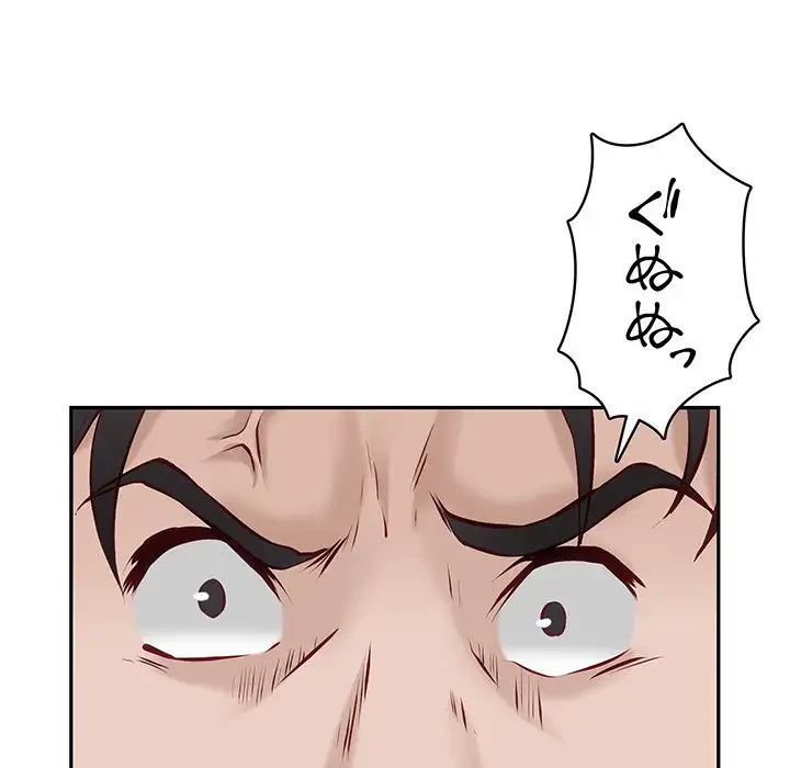 快楽の神 第4話 - 12