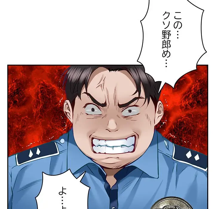 快楽の神 第4話 - 16