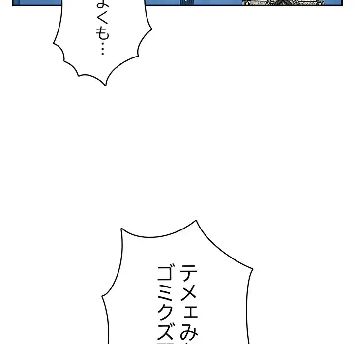 快楽の神 第4話 - 17