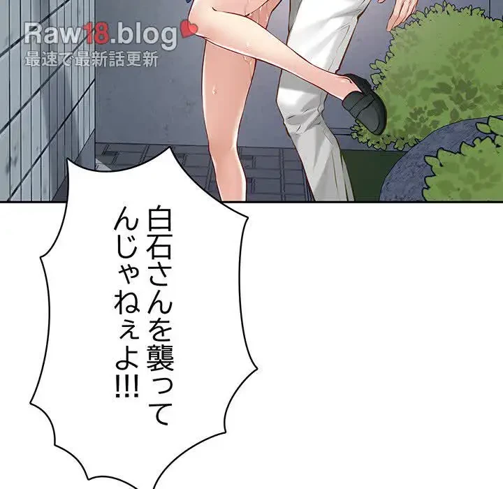 快楽の神 第4話 - 19