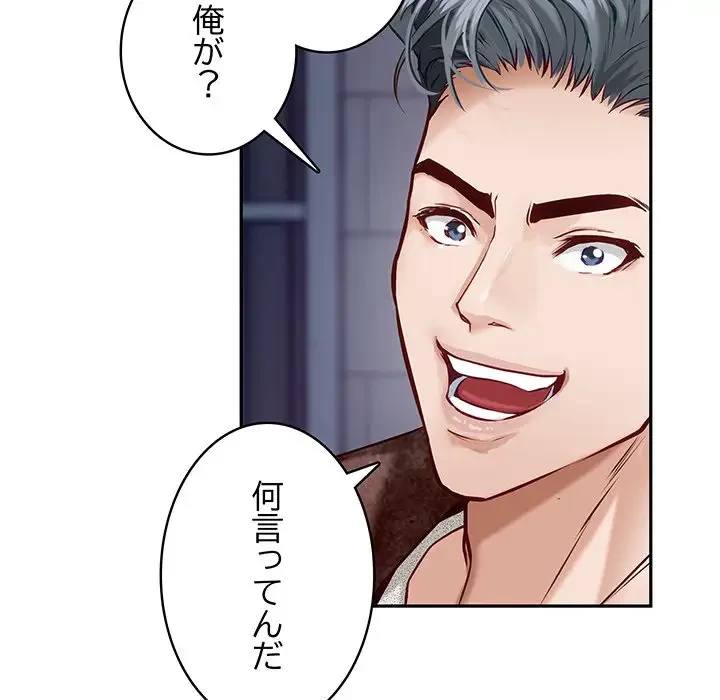 快楽の神 第4話 - 21