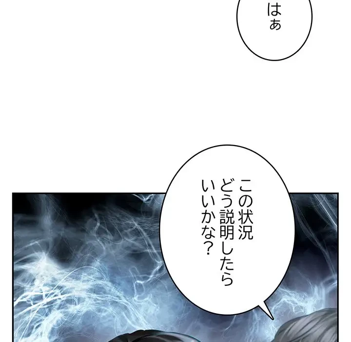 快楽の神 第4話 - 23