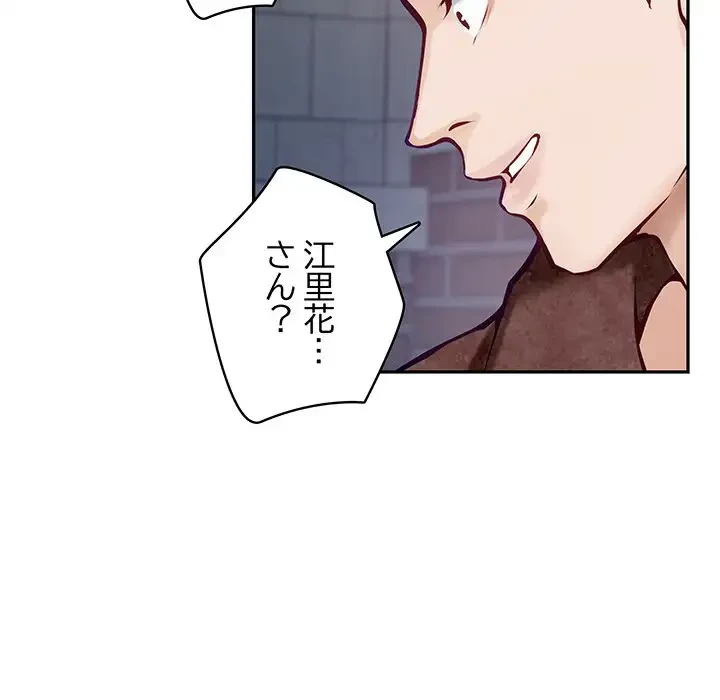 快楽の神 第4話 - 33