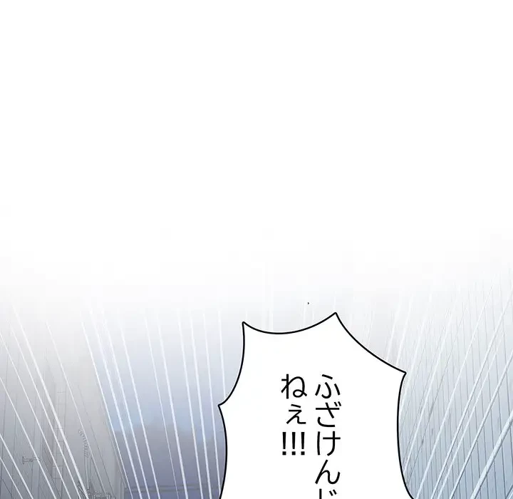 快楽の神 第4話 - 36