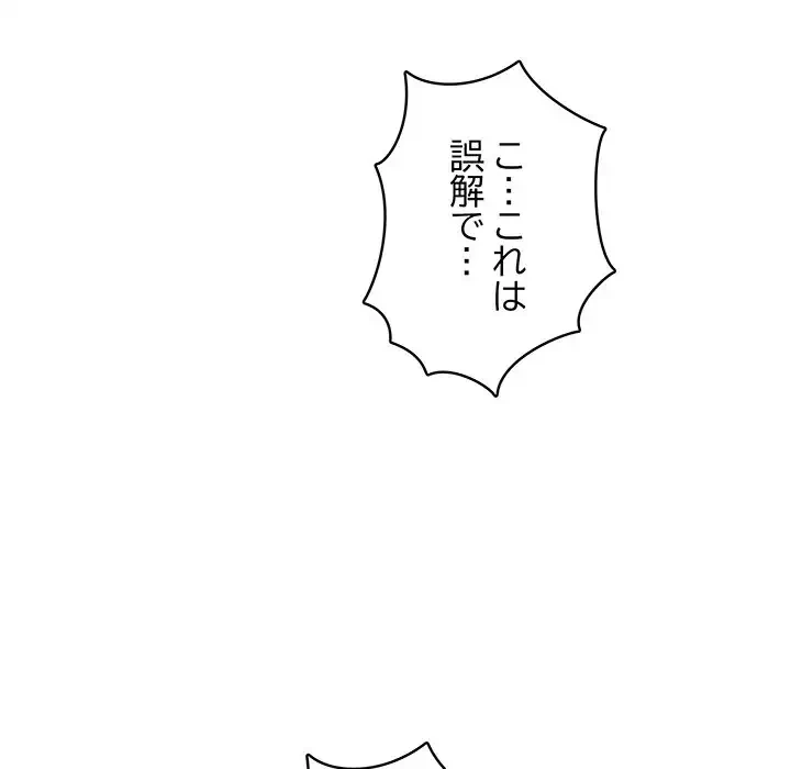 快楽の神 第4話 - 39